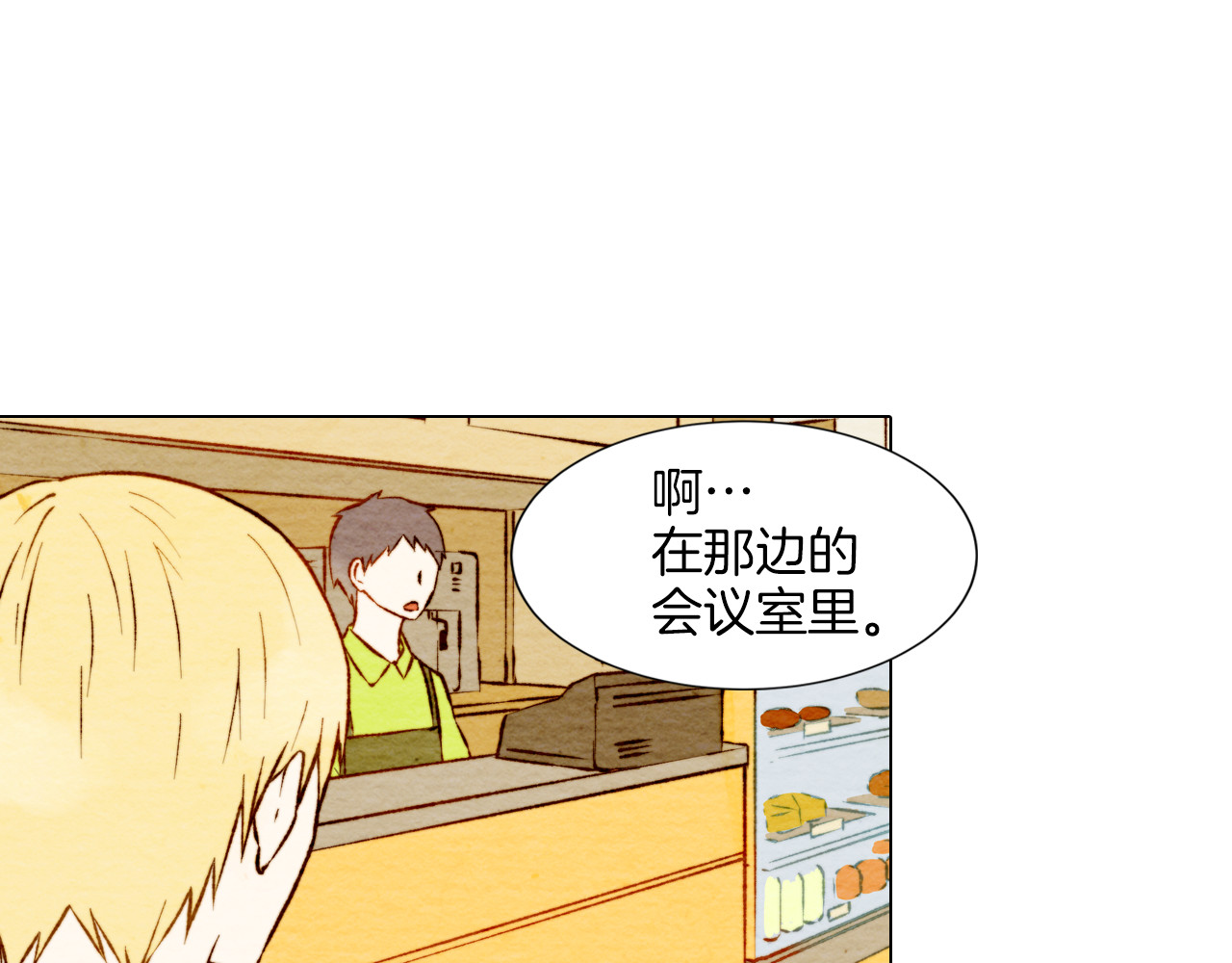 绯闻女一号 第4话 偶像三角恋情浮出水面？ 第28页