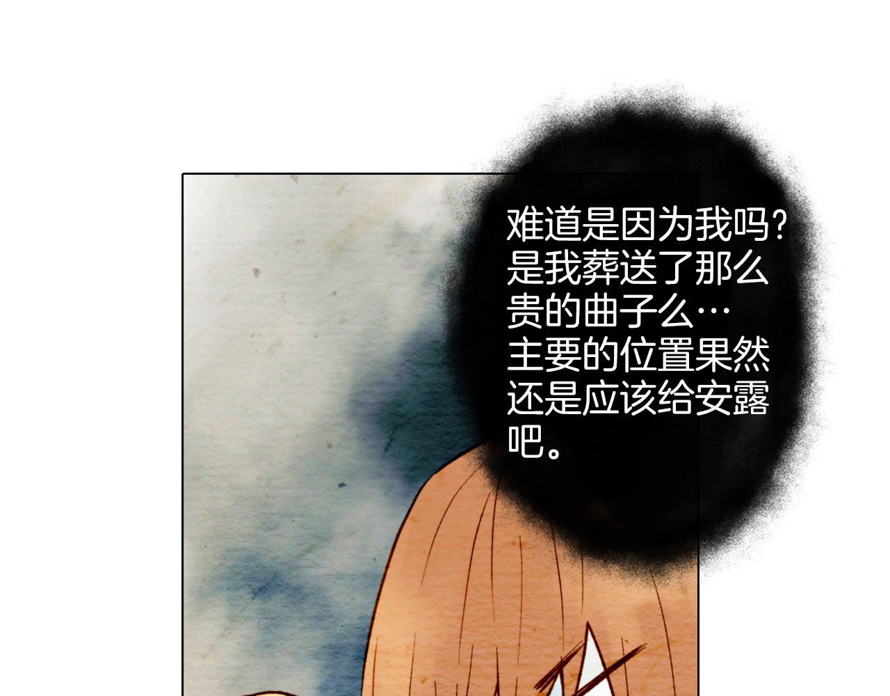 绯闻女一号 第4话 偶像三角恋情浮出水面？ 第45页