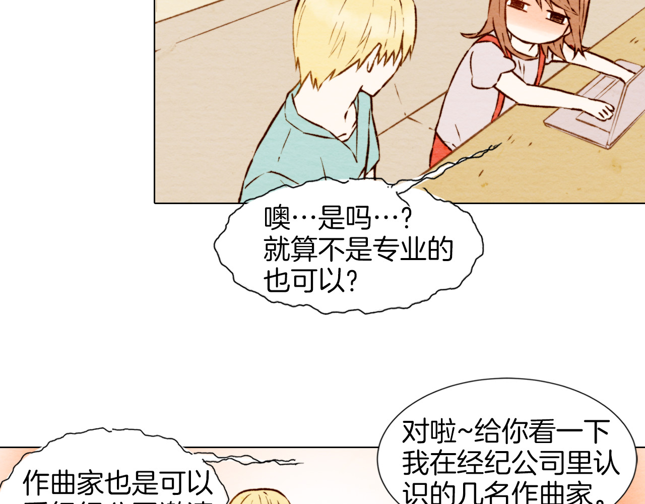 绯闻女一号 第4话 偶像三角恋情浮出水面？ 第49页