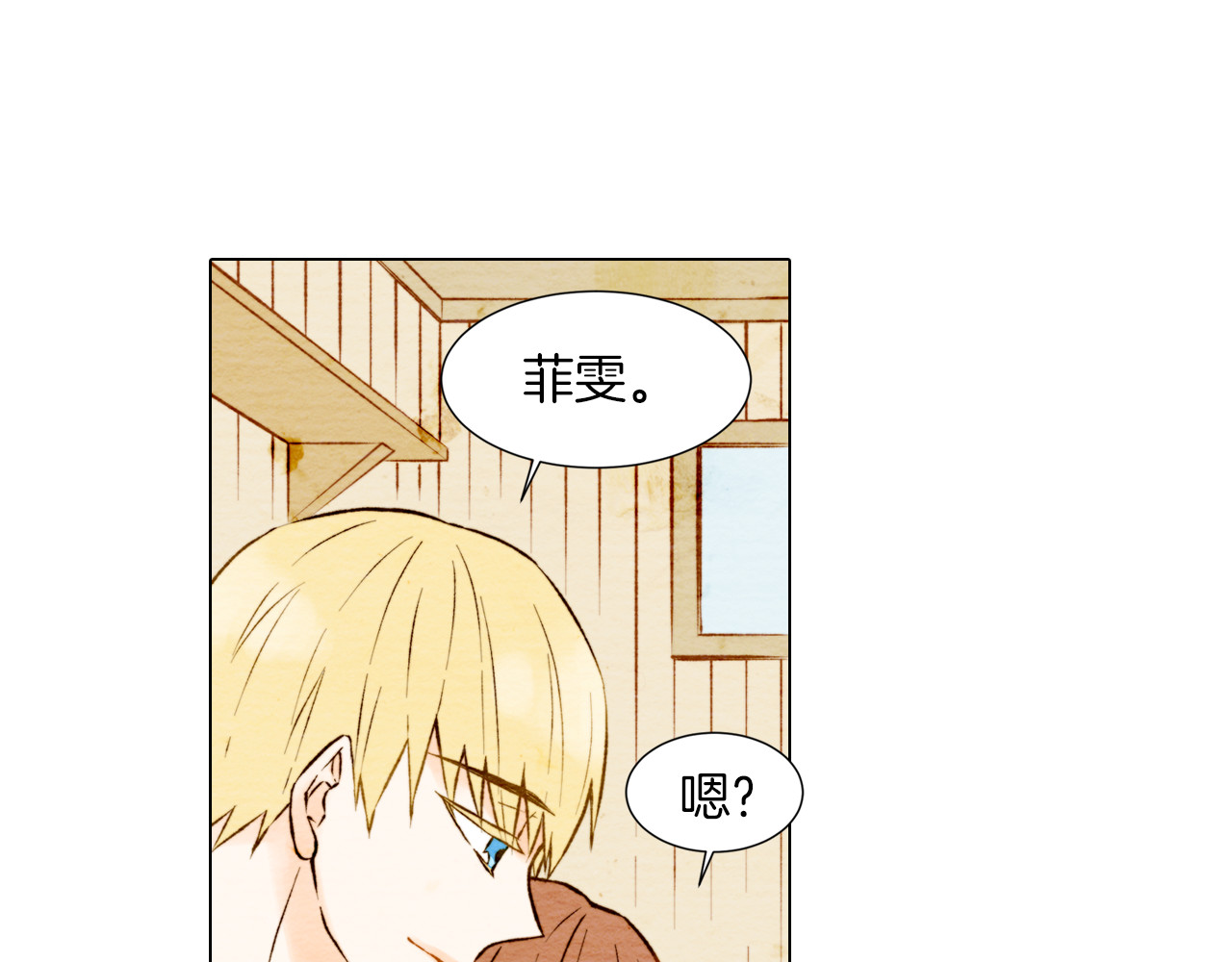 绯闻女一号 第4话 偶像三角恋情浮出水面？ 第58页