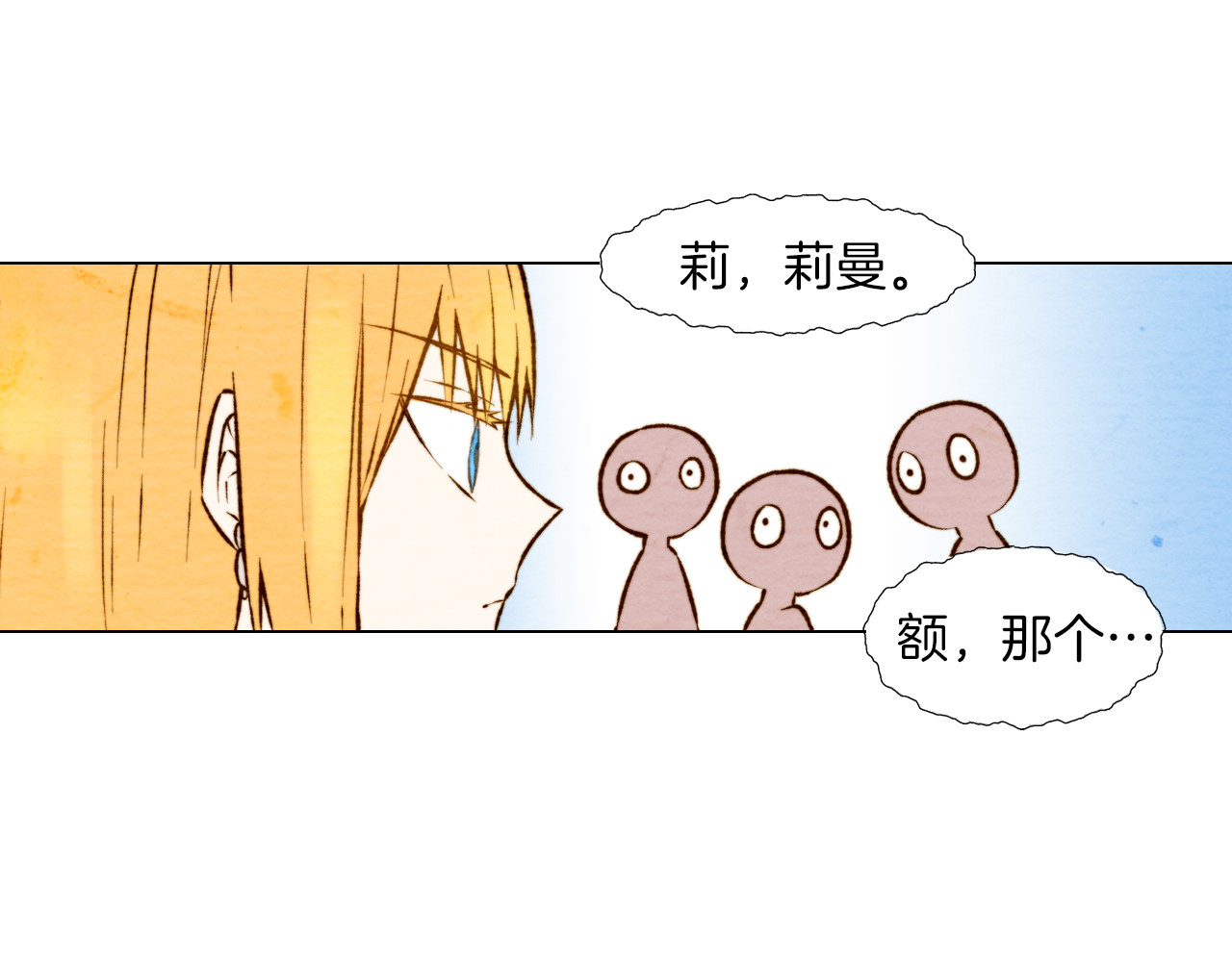 绯闻女一号 第4话 偶像三角恋情浮出水面？ 第7页