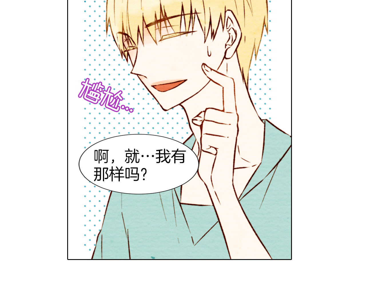 绯闻女一号 第4话 偶像三角恋情浮出水面？ 第67页