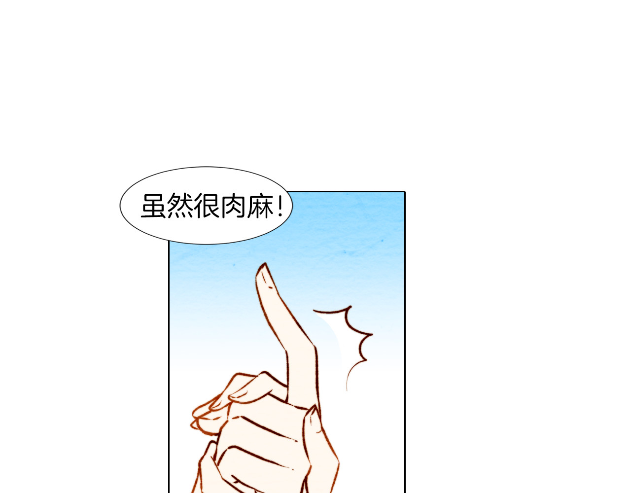 绯闻女一号 第4话 偶像三角恋情浮出水面？ 第68页