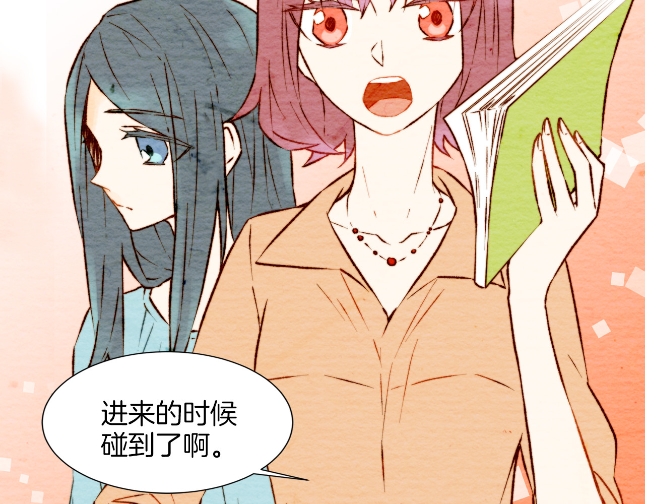 绯闻女一号 第4话 偶像三角恋情浮出水面？ 第75页