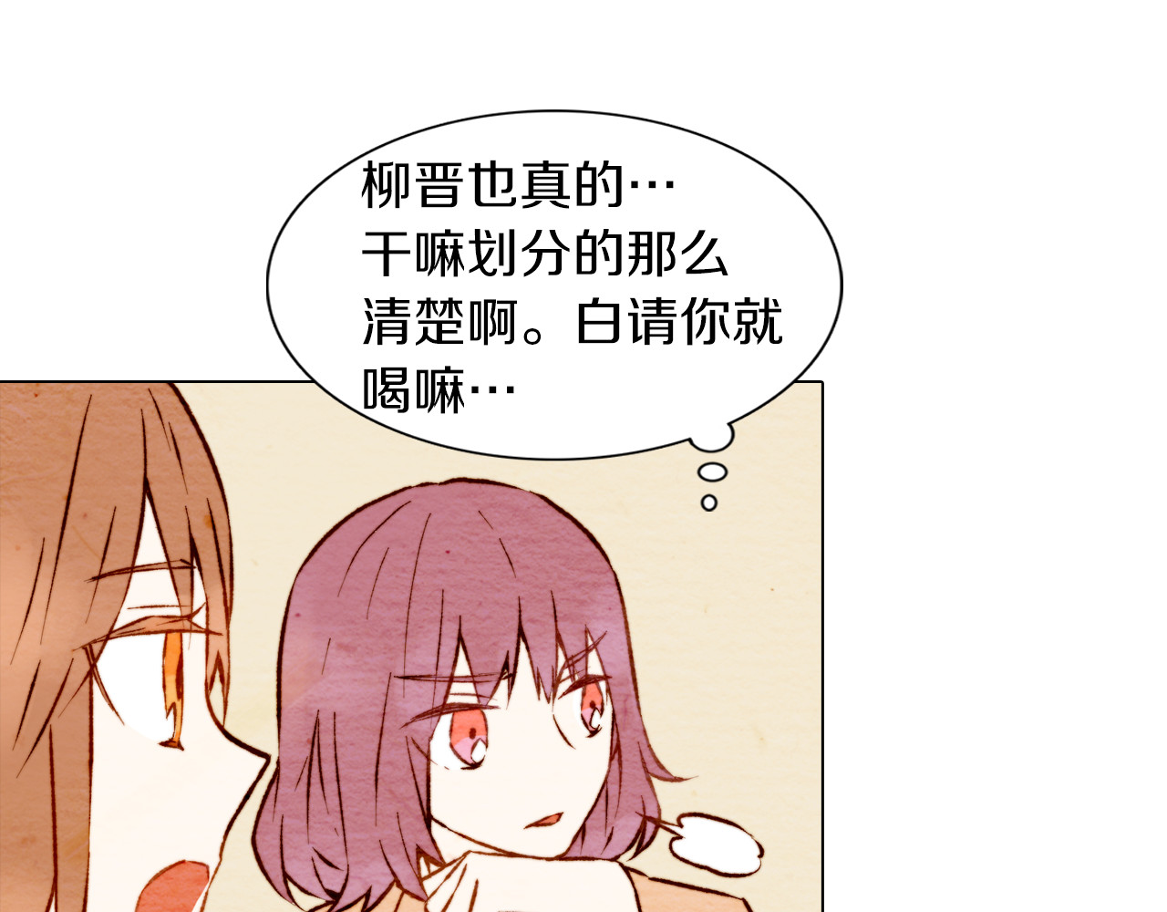 绯闻女一号 第4话 偶像三角恋情浮出水面？ 第89页