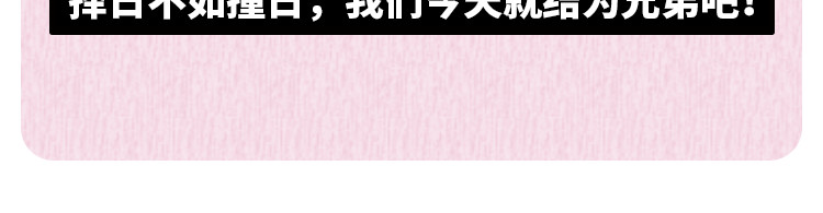 芭芭拉搞笑日志 那些年，你错过的异性暗示 第12页