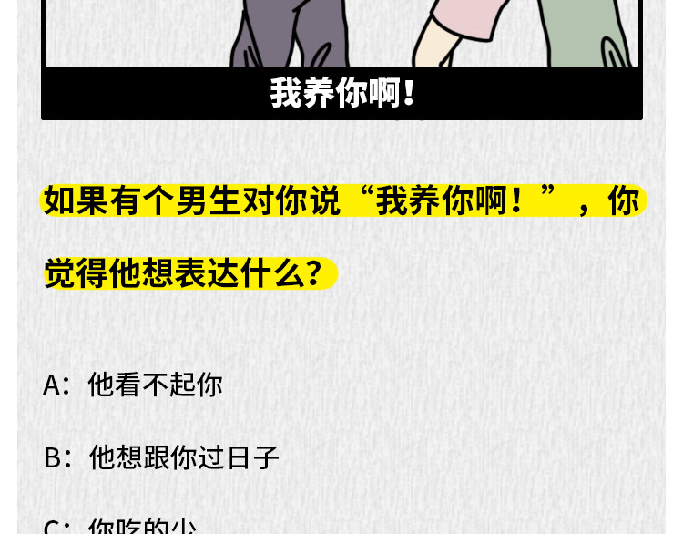 芭芭拉搞笑日志 那些年，你错过的异性暗示 第20页