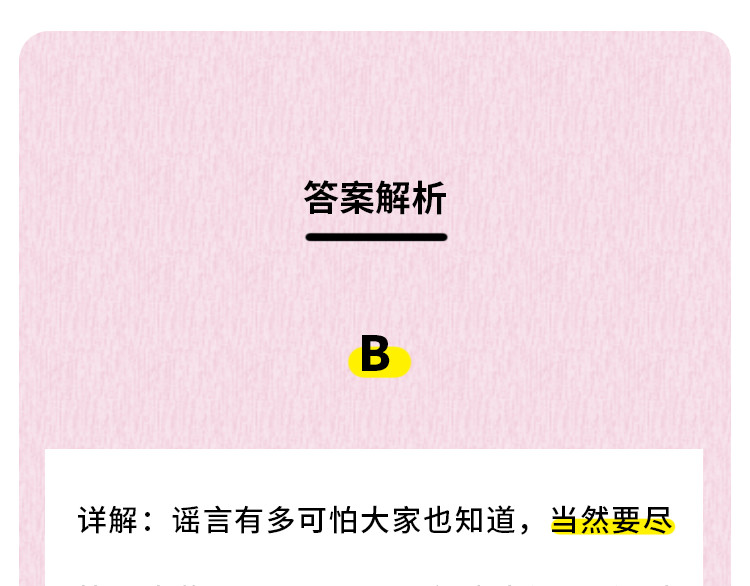 芭芭拉搞笑日志 那些年，你错过的异性暗示 第46页