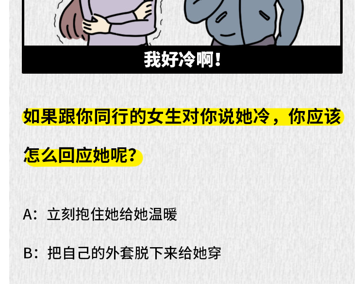 芭芭拉搞笑日志 那些年，你错过的异性暗示 第50页