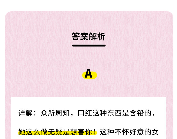 芭芭拉搞笑日志 那些年，你错过的异性暗示 第60页