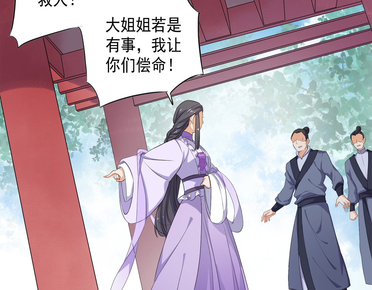 傲娇王爷嚣张妃 第1话 重生蛮横大小姐 第56页