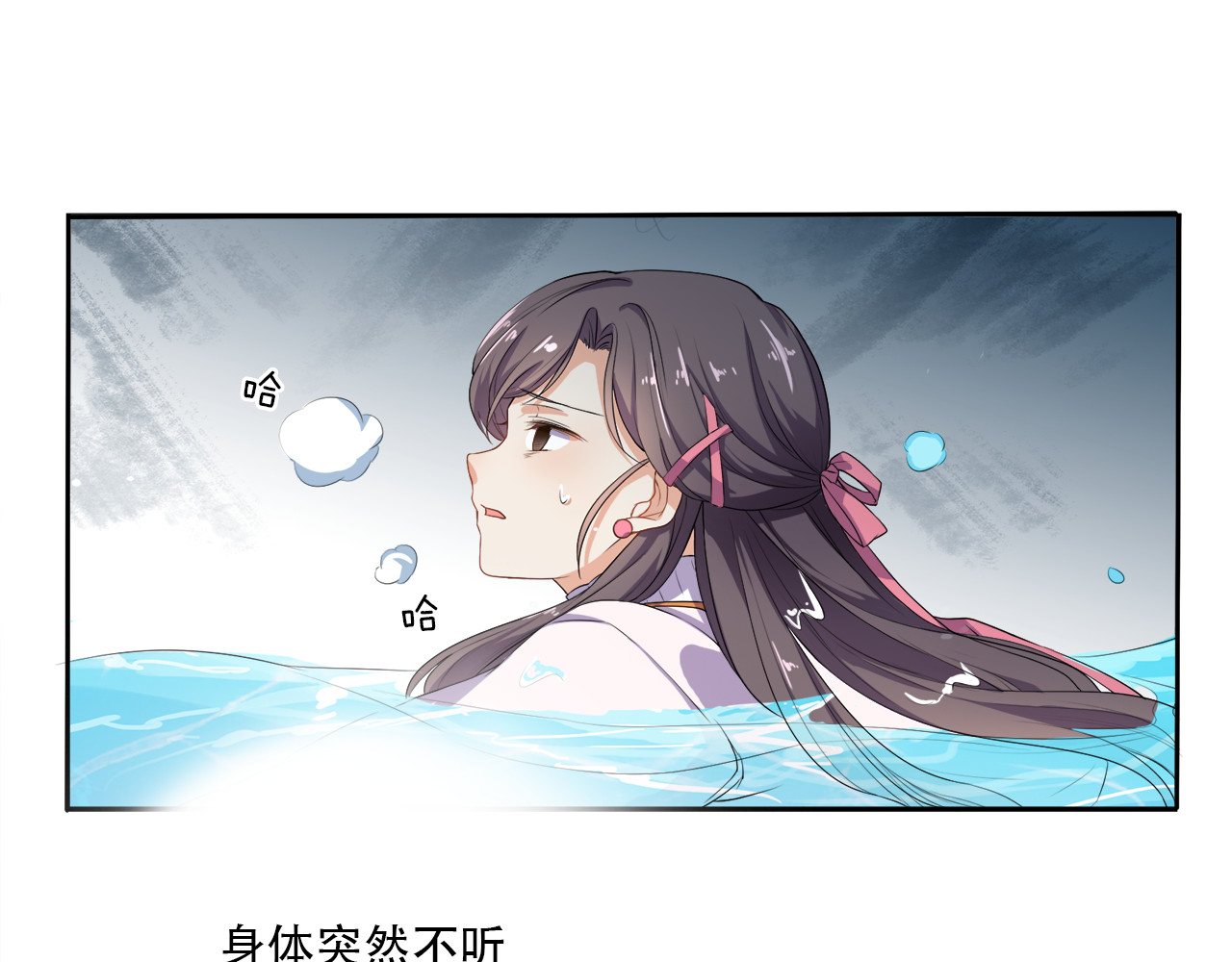 傲娇王爷嚣张妃 第1话 重生蛮横大小姐 第69页