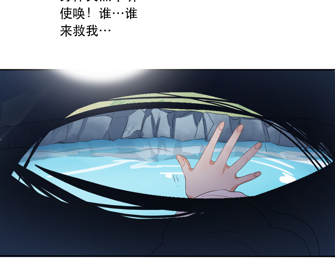 傲娇王爷嚣张妃 第1话 重生蛮横大小姐 第70页