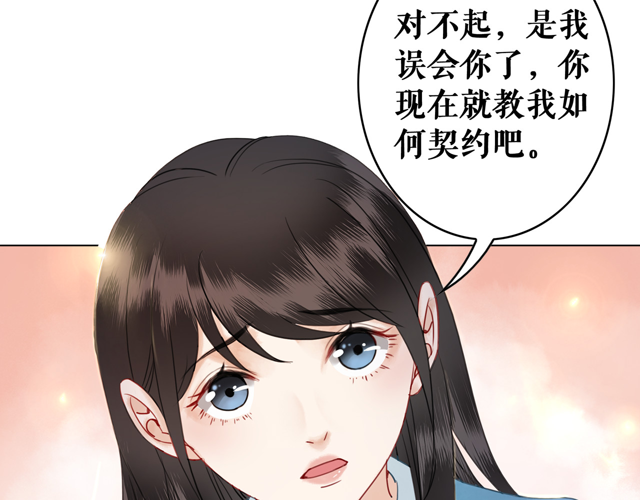 极品废材小姐 第4话 和死妖孽一起泡温泉 第25页