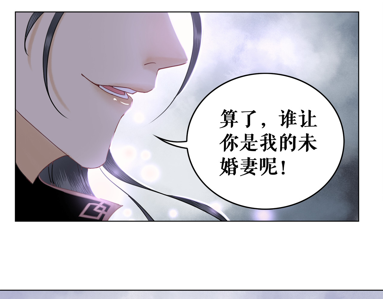 极品废材小姐 第4话 和死妖孽一起泡温泉 第27页