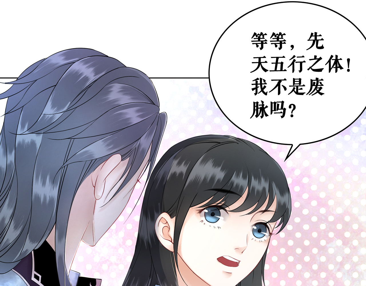 极品废材小姐 第4话 和死妖孽一起泡温泉 第4页