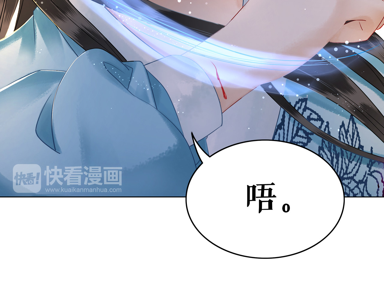 极品废材小姐 第4话 和死妖孽一起泡温泉 第33页