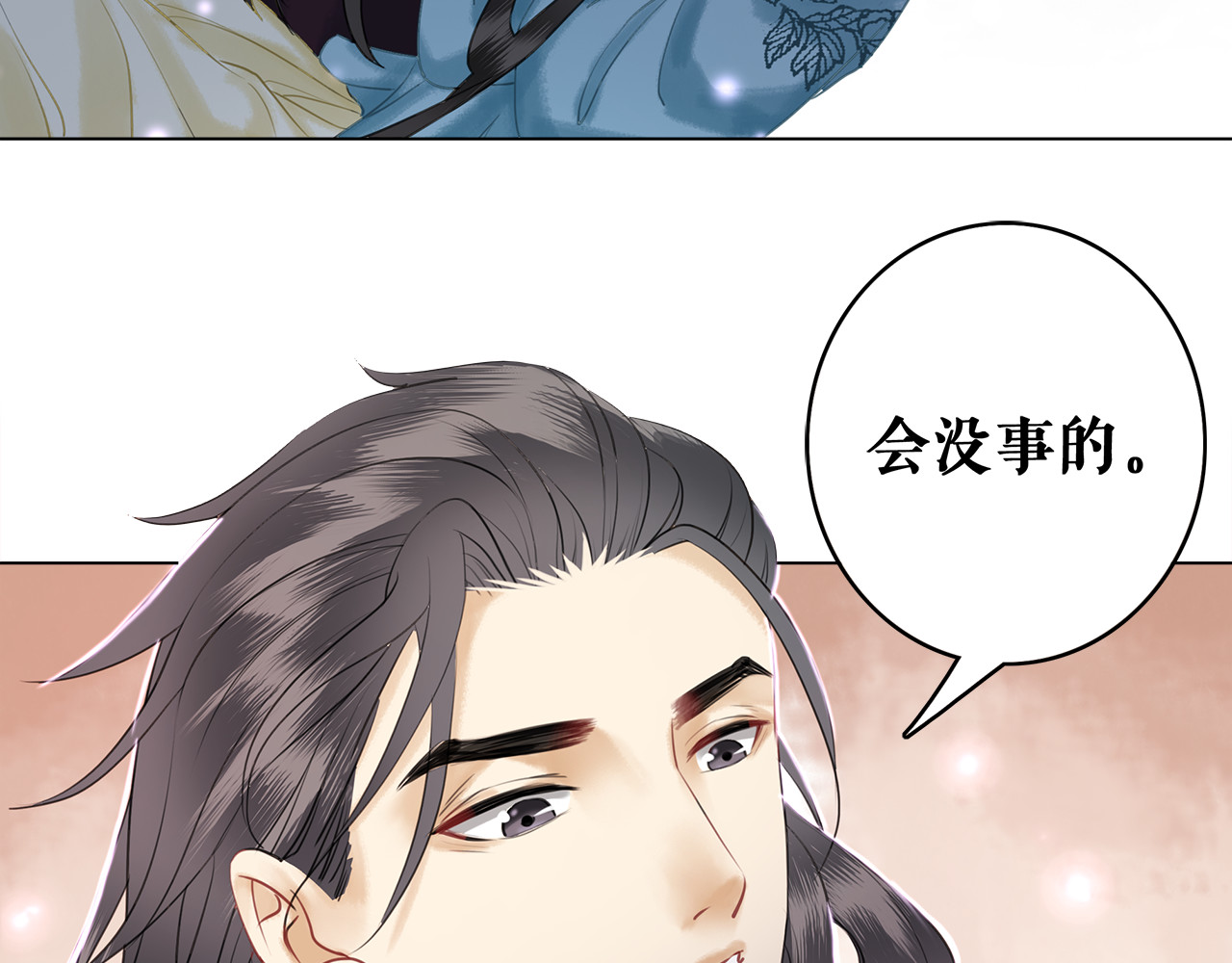 极品废材小姐 第4话 和死妖孽一起泡温泉 第47页