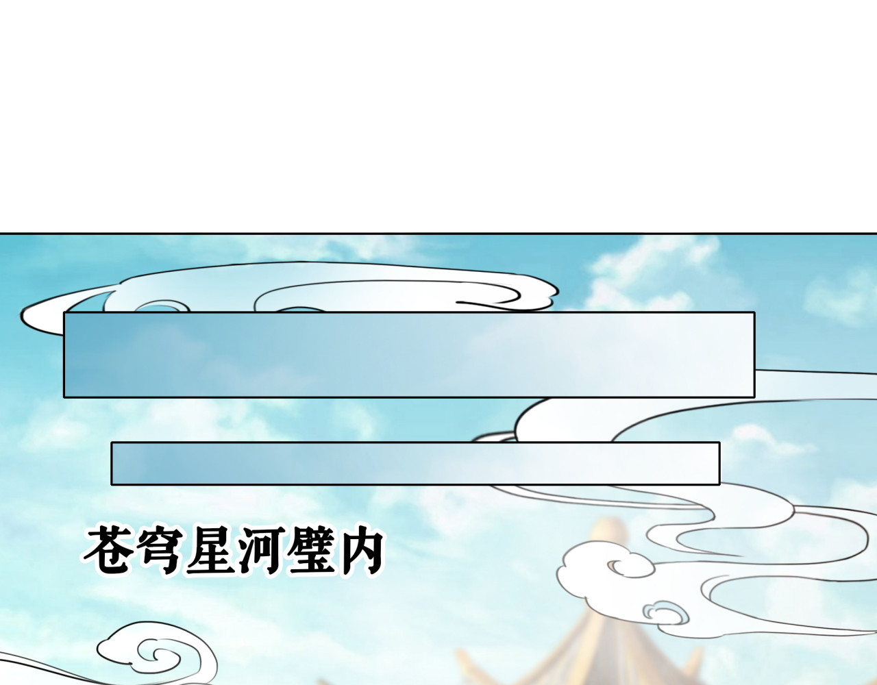 极品废材小姐 第4话 和死妖孽一起泡温泉 第52页