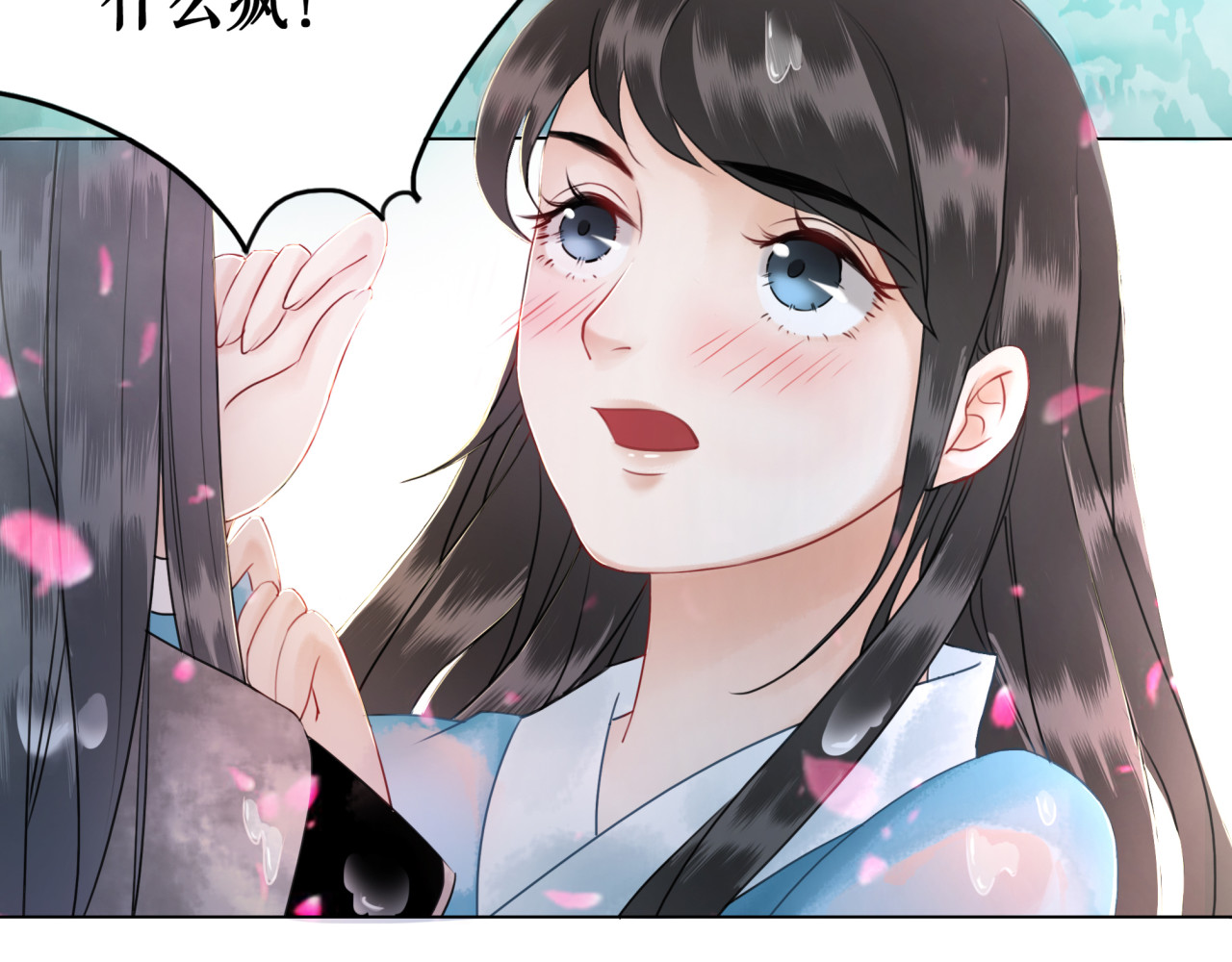 极品废材小姐 第4话 和死妖孽一起泡温泉 第60页