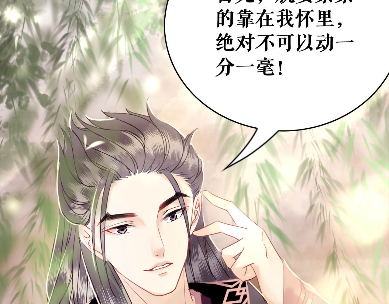 极品废材小姐 第4话 和死妖孽一起泡温泉 第68页