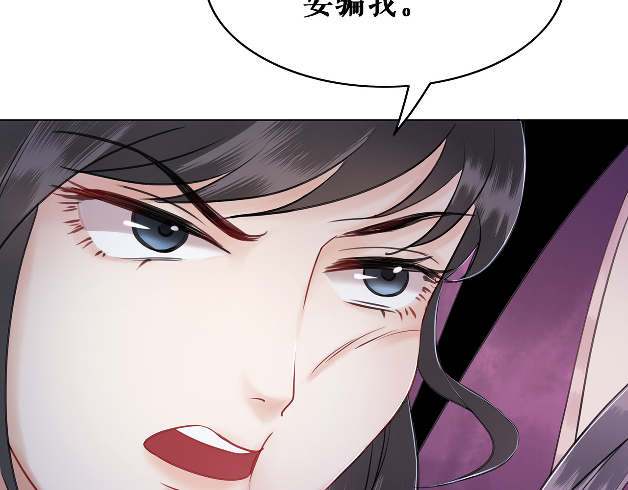 极品废材小姐 第4话 和死妖孽一起泡温泉 第76页