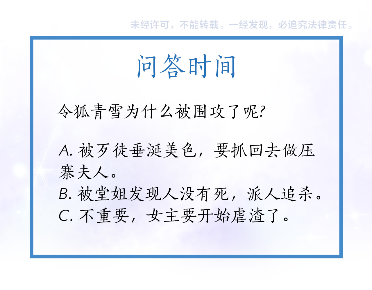 极品废材小姐 第4话 和死妖孽一起泡温泉 第100页