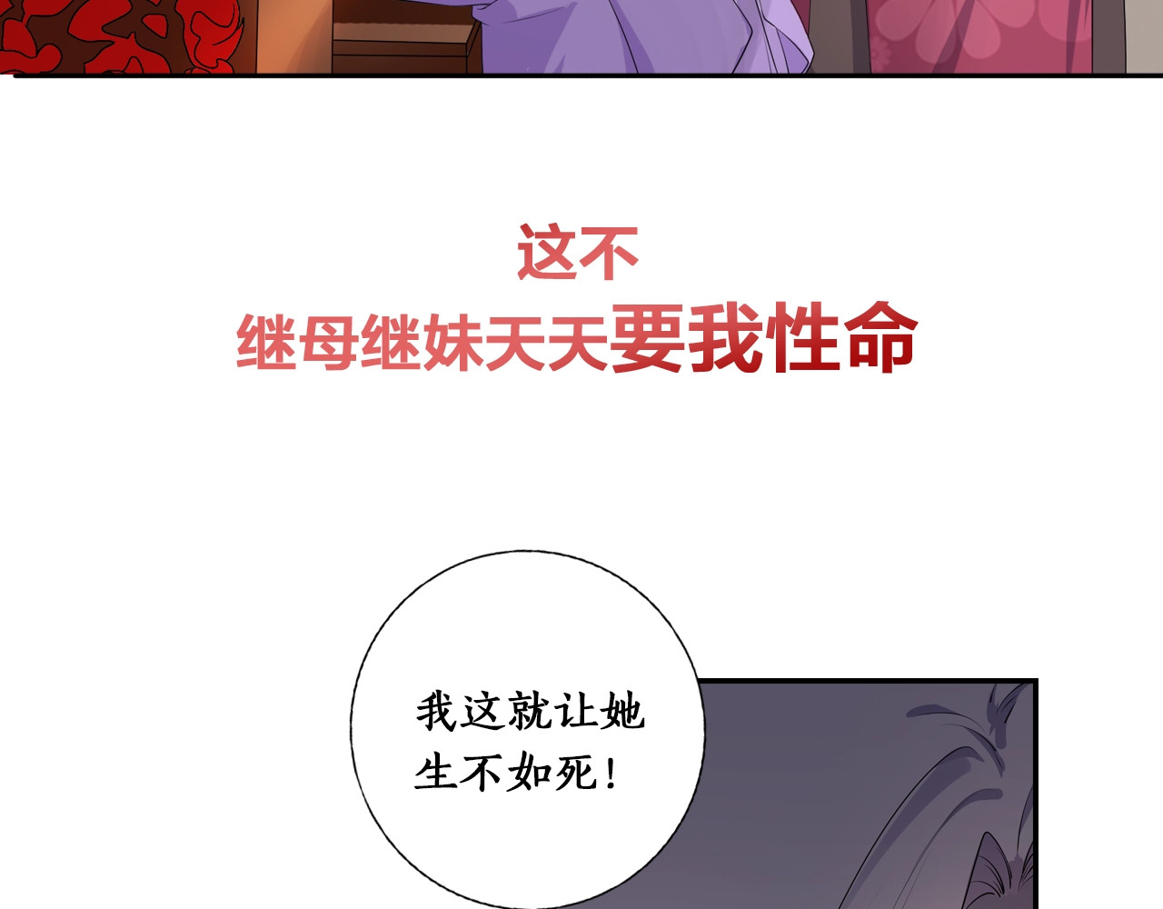 傲娇王爷嚣张妃 序章 穿越千年只为撩到你 第17页