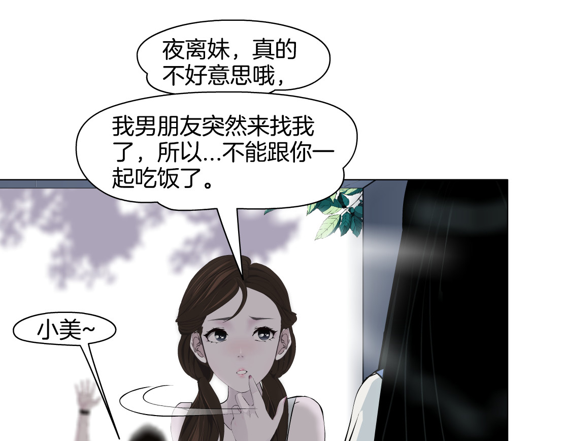 雕塑 第5话 雕塑课 第101页
