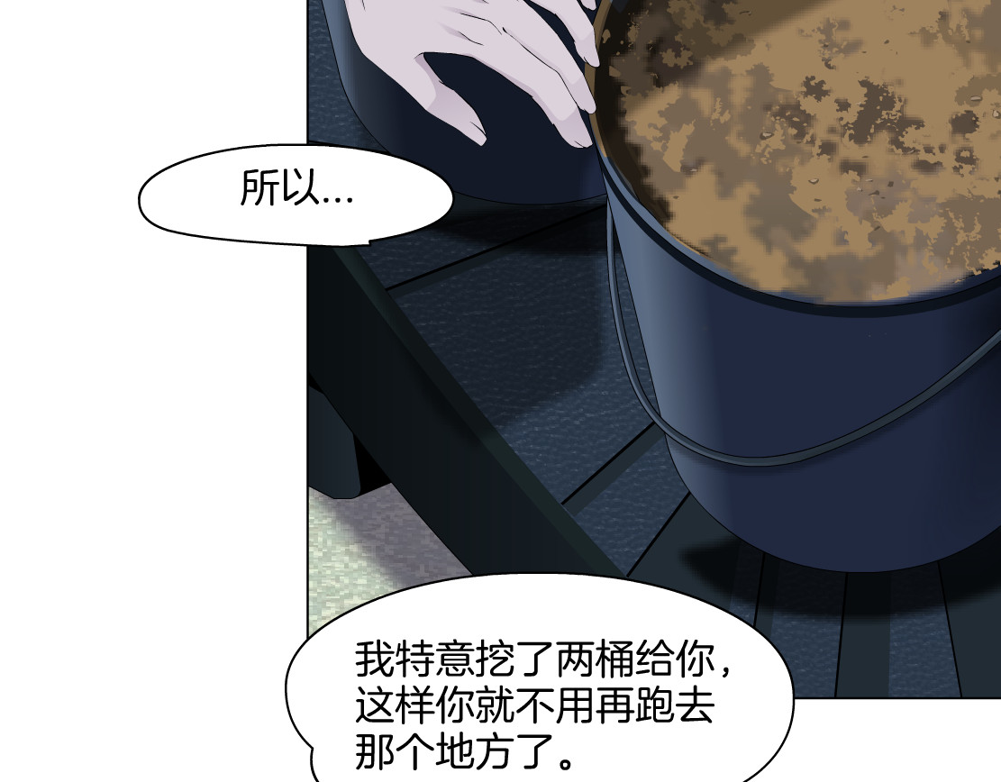 雕塑 第5话 雕塑课 第123页