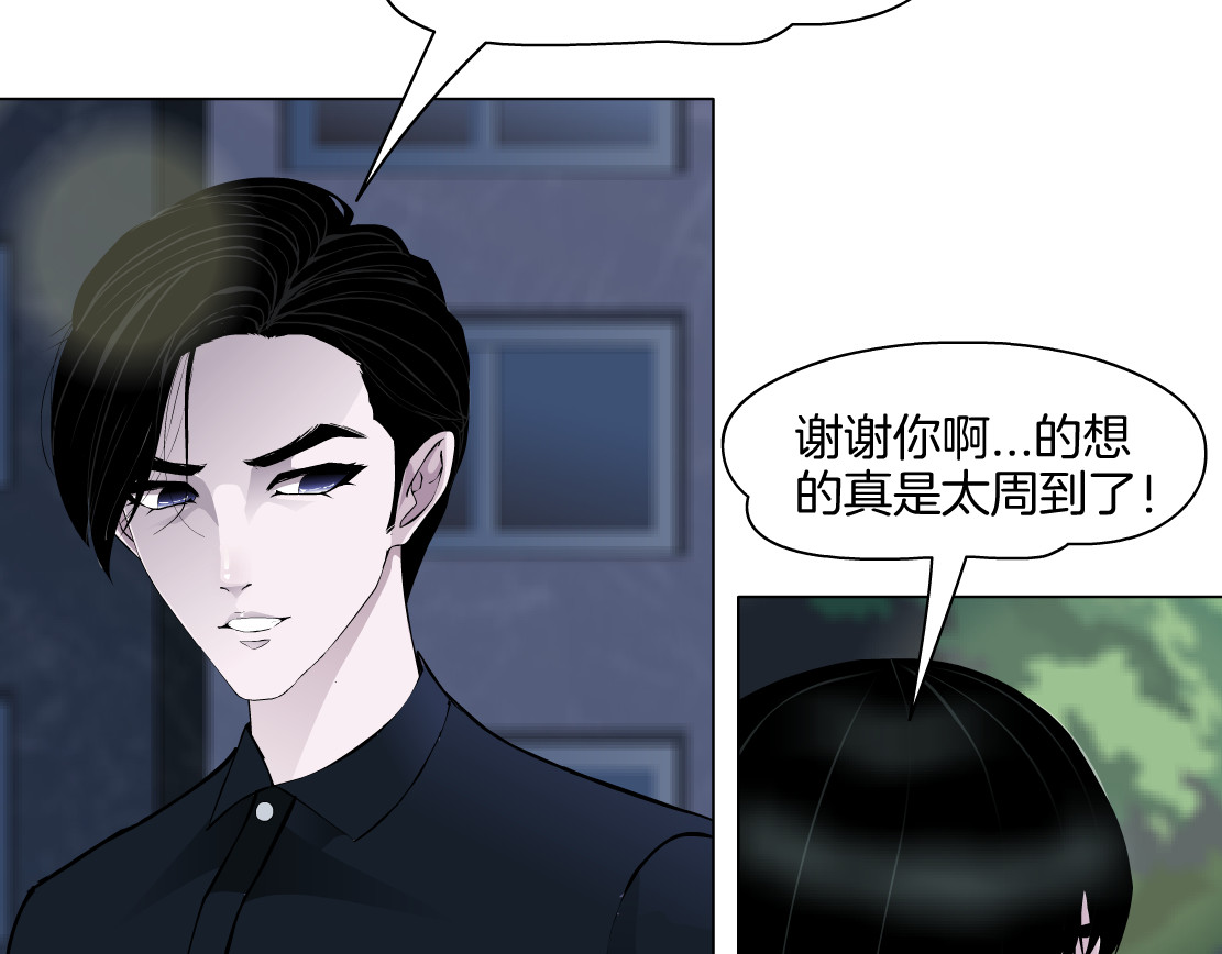 雕塑 第5话 雕塑课 第124页