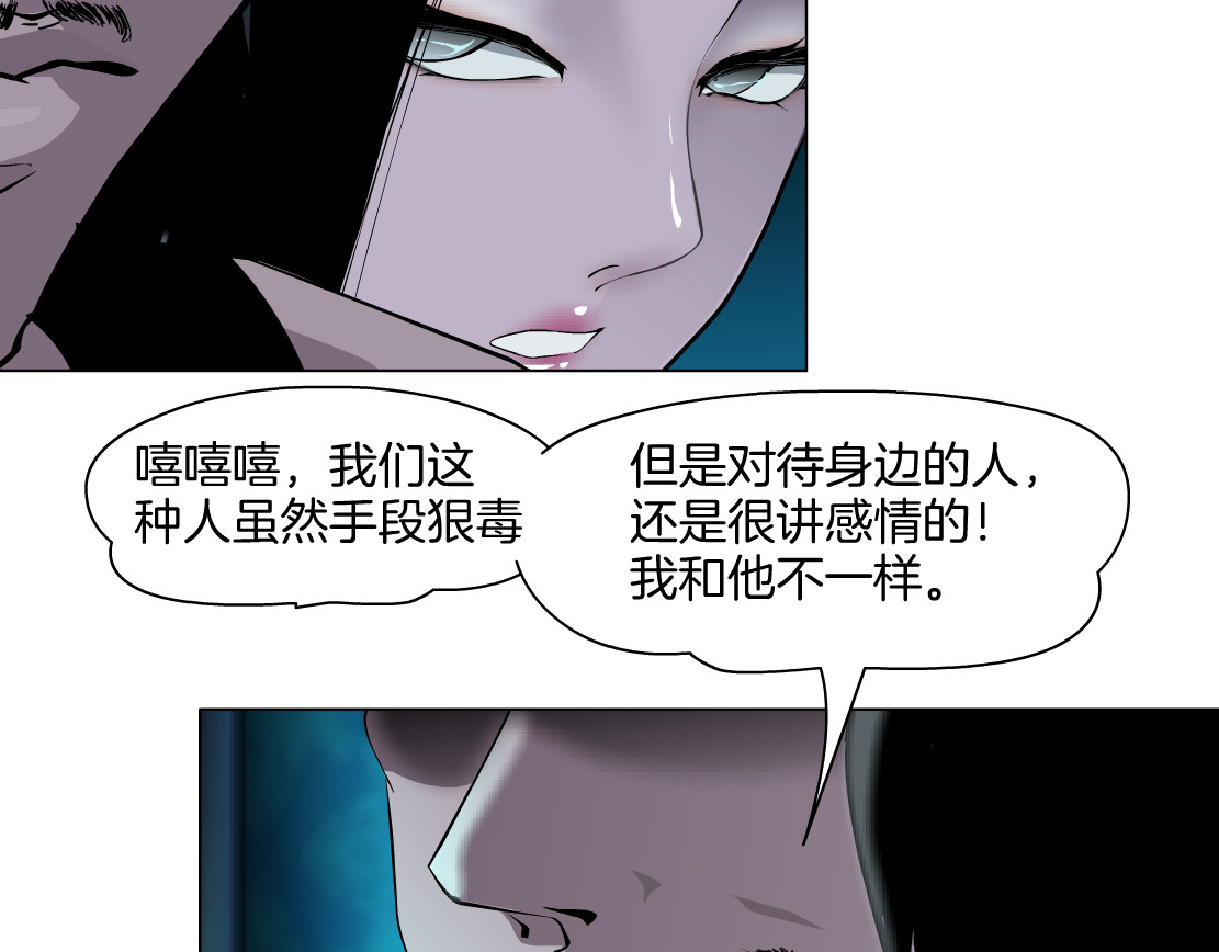 雕塑 第5话 雕塑课 第19页