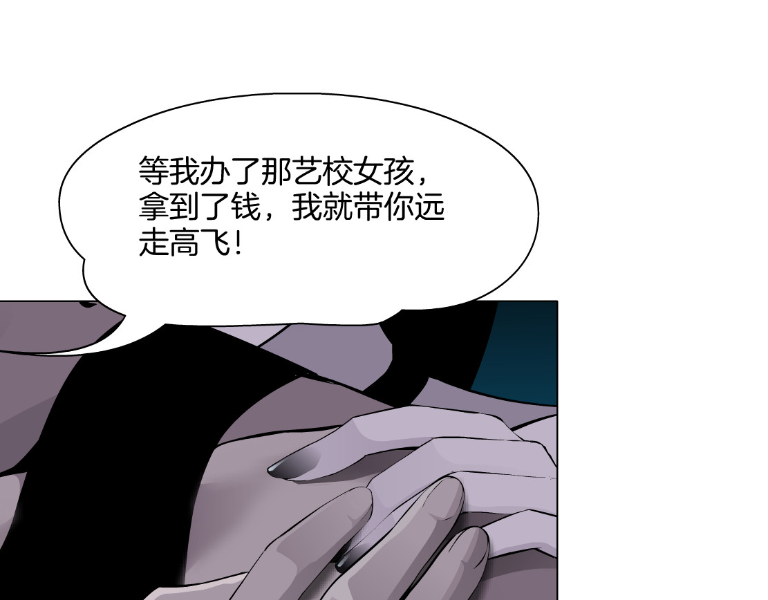 雕塑 第5话 雕塑课 第21页