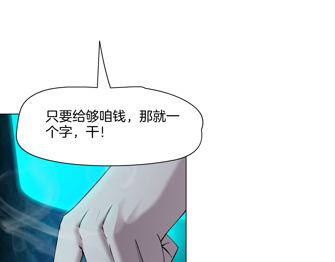 雕塑 第5话 雕塑课 第26页