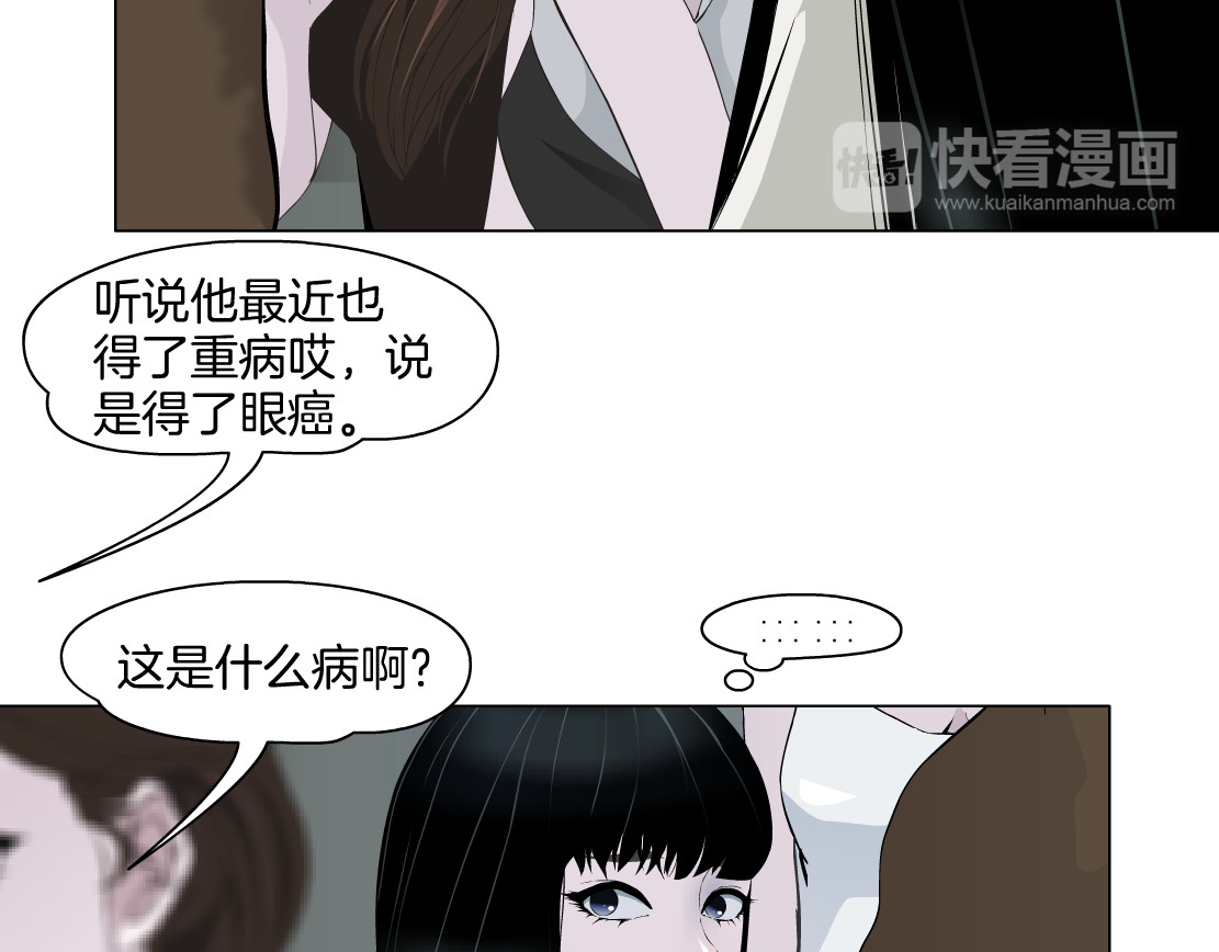 雕塑 第5话 雕塑课 第39页