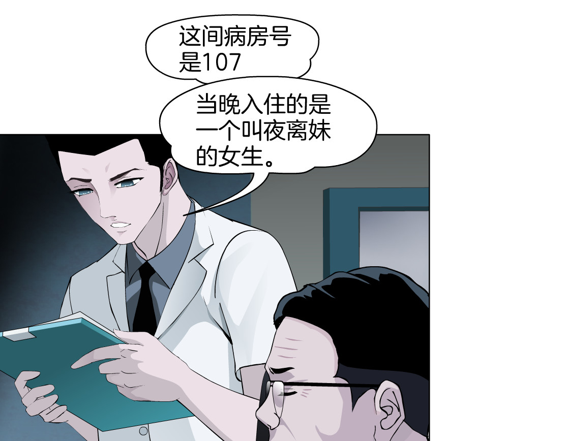 雕塑 第5话 雕塑课 第56页