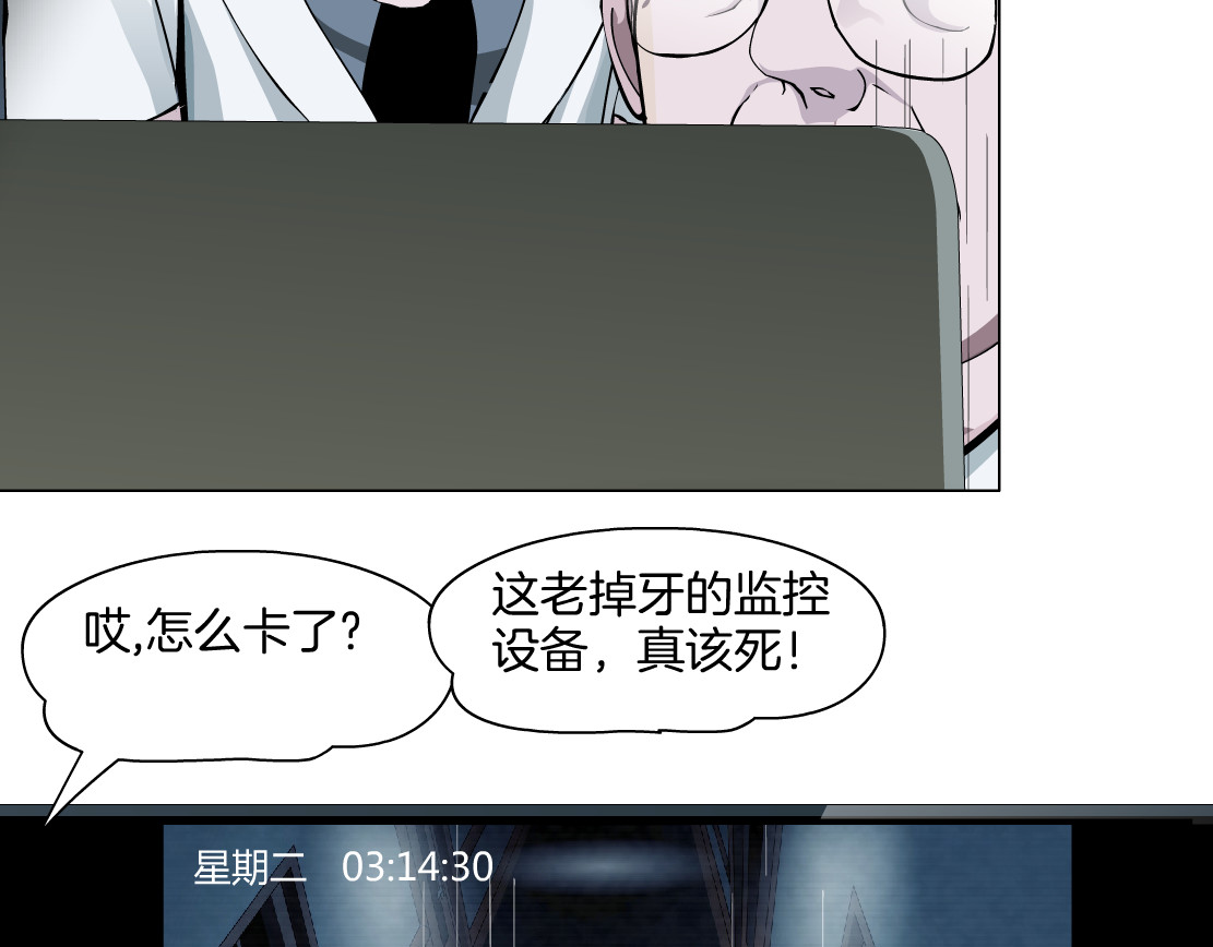 雕塑 第5话 雕塑课 第59页
