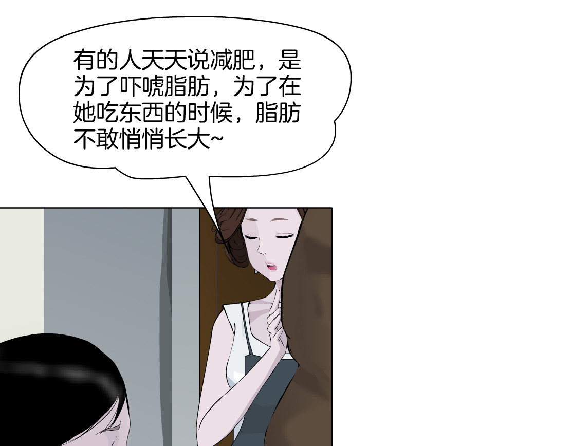 雕塑 第5话 雕塑课 第71页