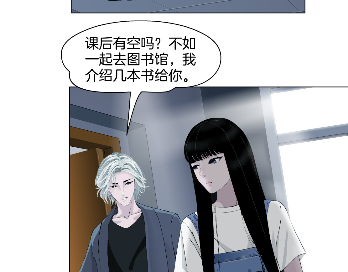 雕塑 第5话 雕塑课 第89页