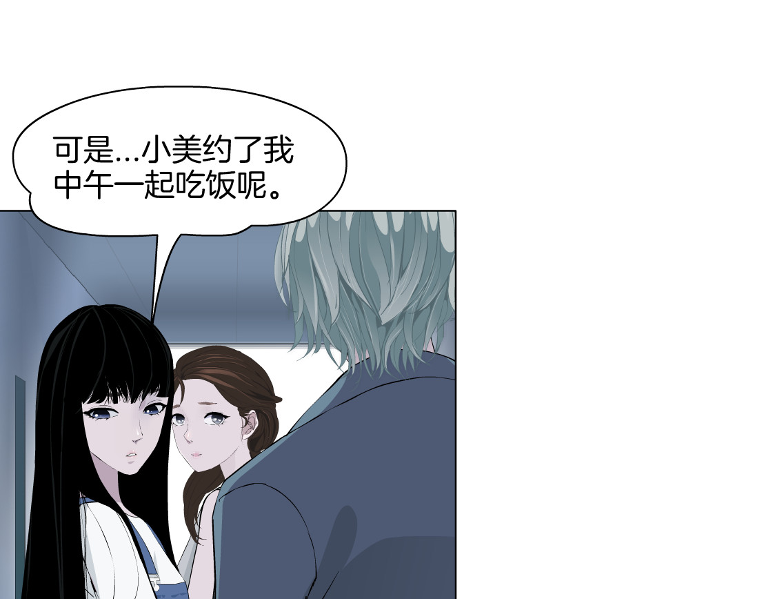 雕塑 第5话 雕塑课 第91页