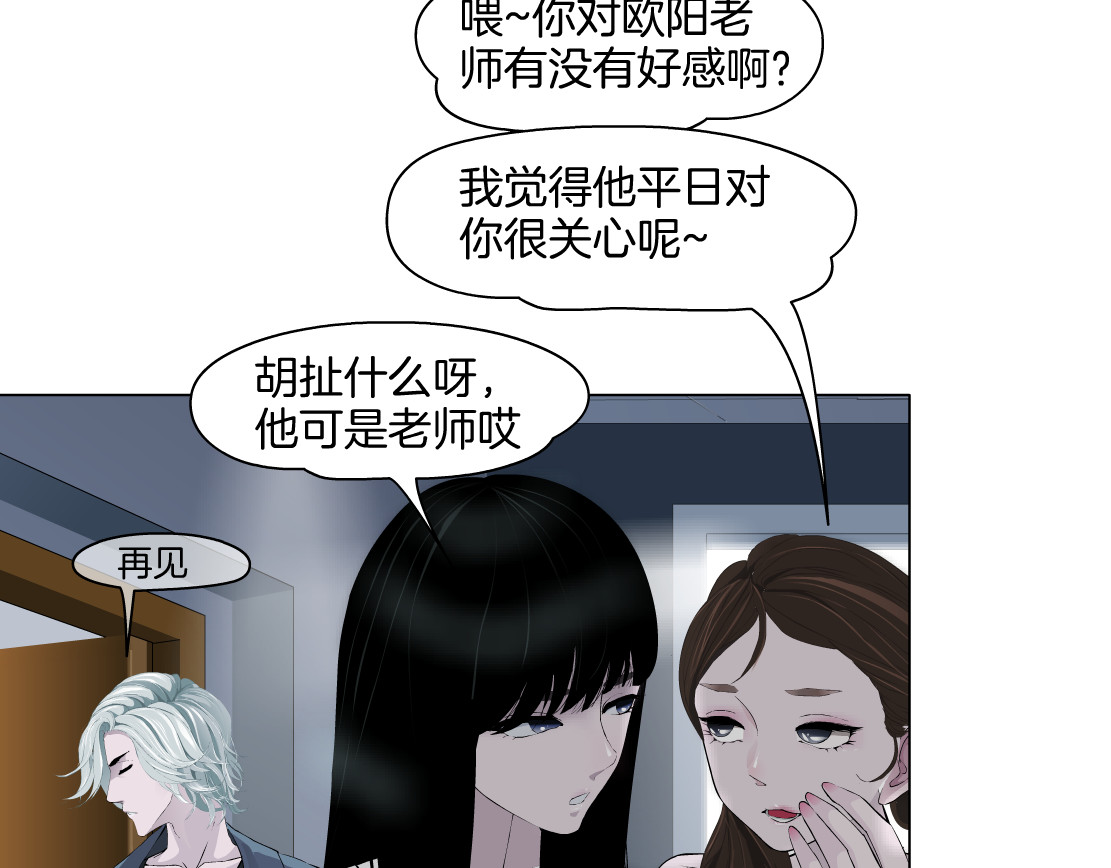 雕塑 第5话 雕塑课 第94页