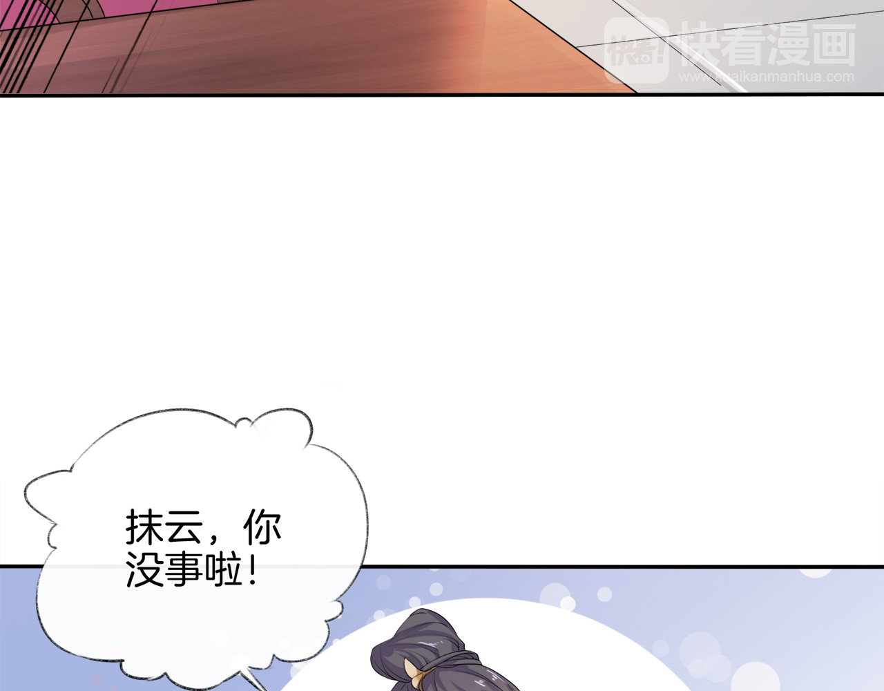 傲娇王爷嚣张妃 第2话 阴我？我加倍奉还！ 第41页
