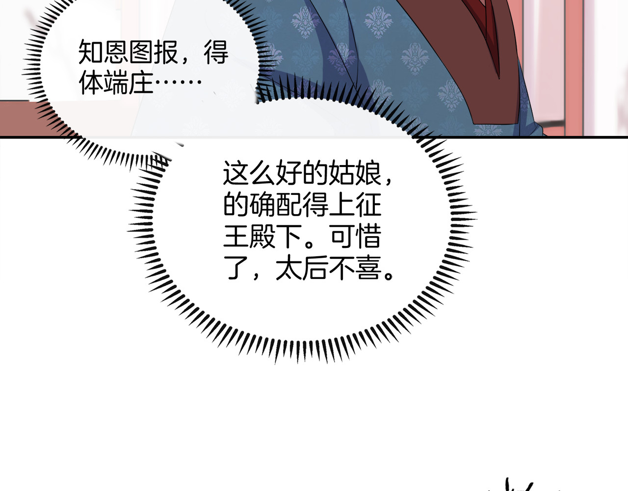 傲娇王爷嚣张妃 第2话 阴我？我加倍奉还！ 第60页