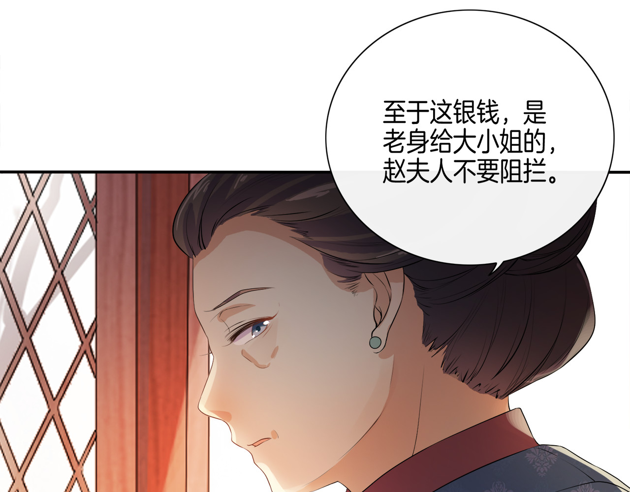 傲娇王爷嚣张妃 第2话 阴我？我加倍奉还！ 第67页