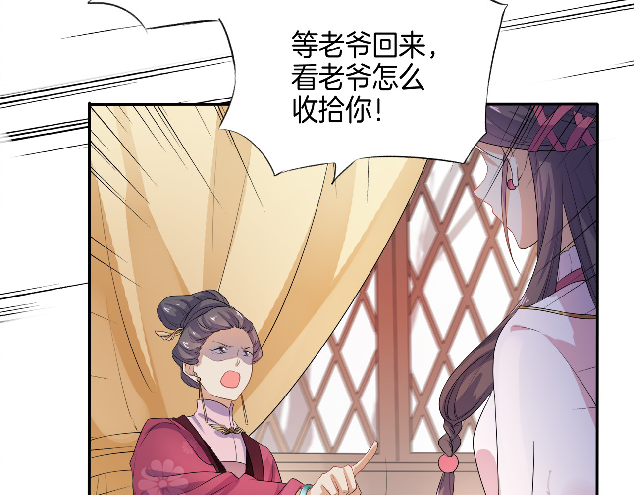 傲娇王爷嚣张妃 第2话 阴我？我加倍奉还！ 第72页