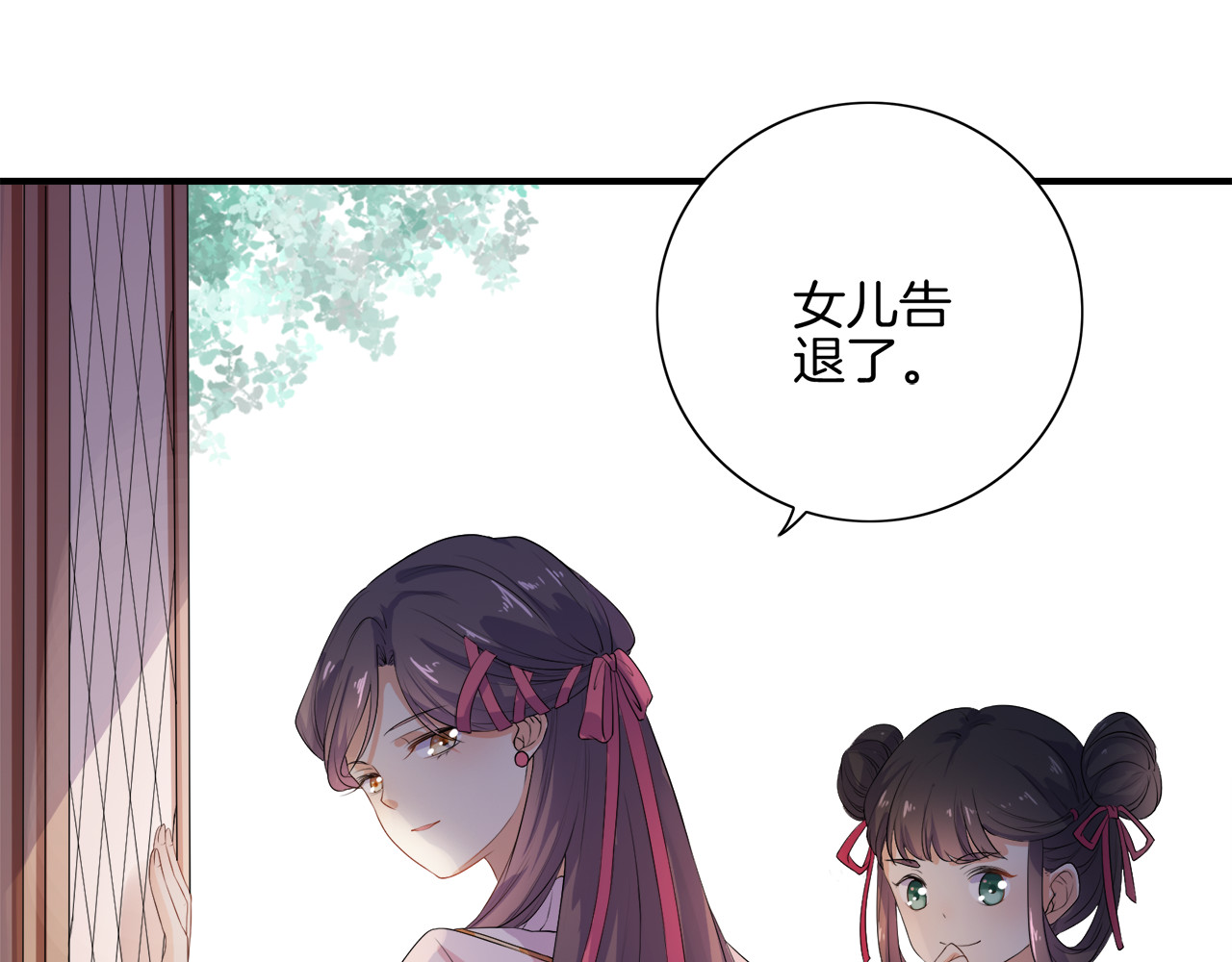 傲娇王爷嚣张妃 第2话 阴我？我加倍奉还！ 第77页