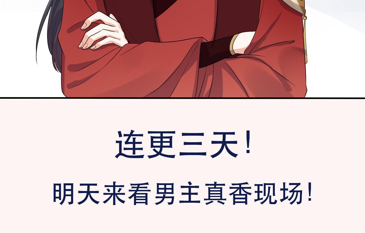 傲娇王爷嚣张妃 第2话 阴我？我加倍奉还！ 第96页