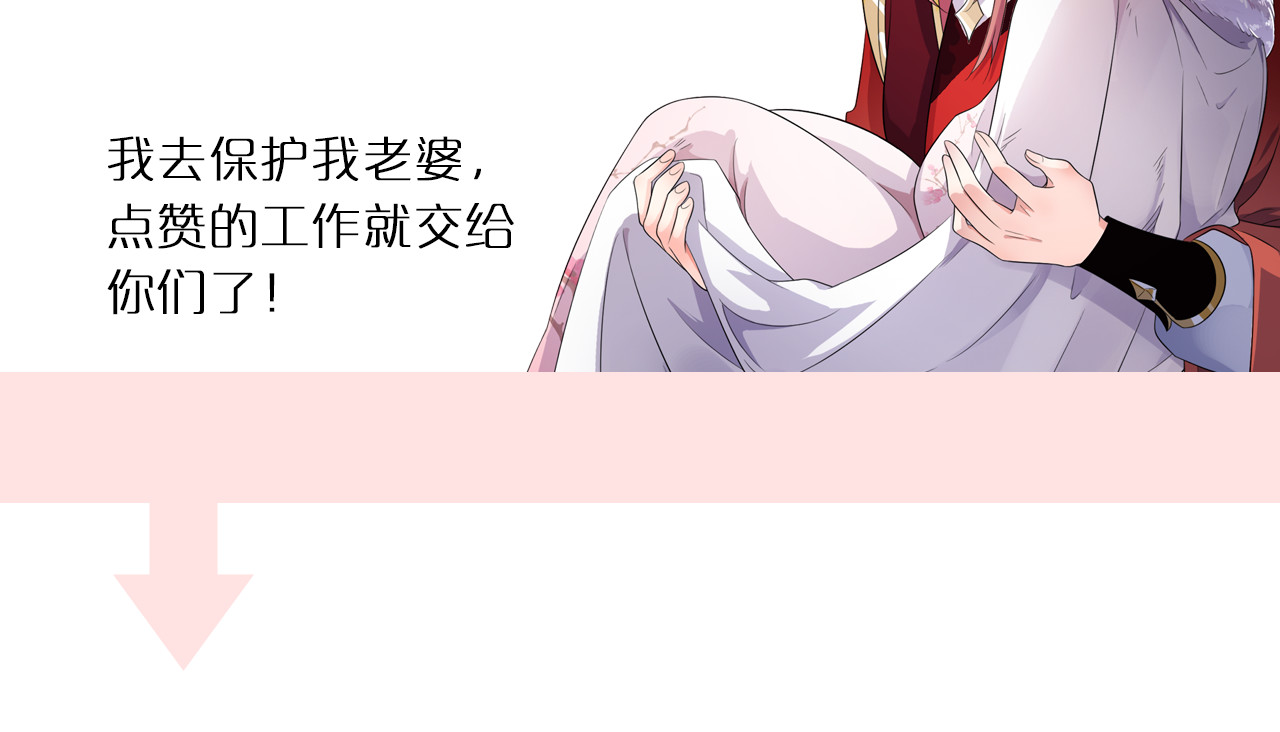傲娇王爷嚣张妃 第2话 阴我？我加倍奉还！ 第99页
