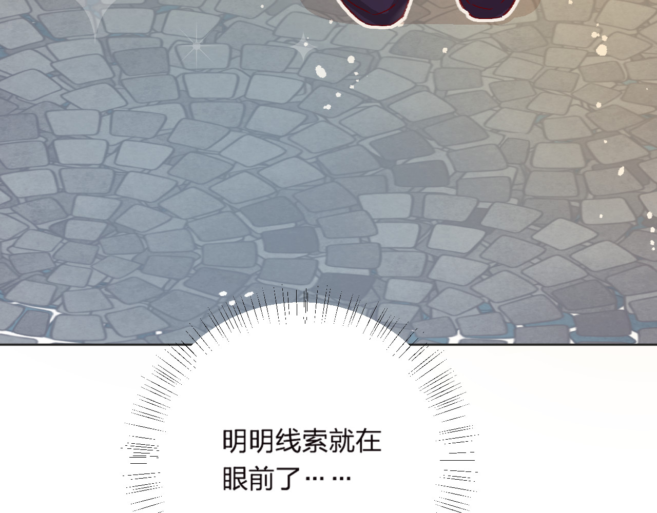花与隐匿之乌 第4话 我的秘密 第13页