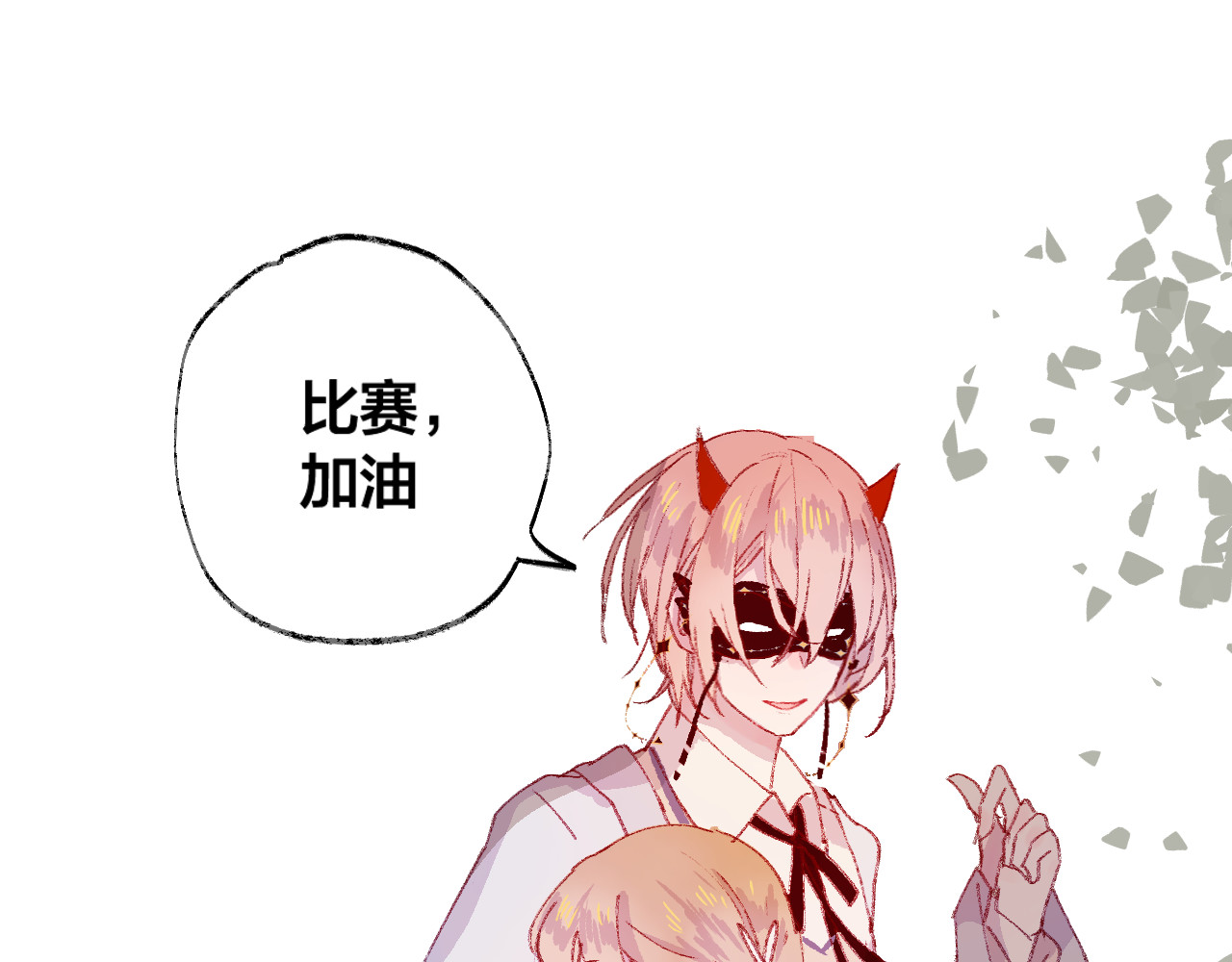 花与隐匿之乌 第4话 我的秘密 第125页